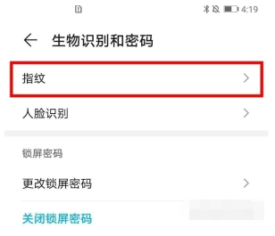 荣耀70Pro+在哪设置指纹解锁