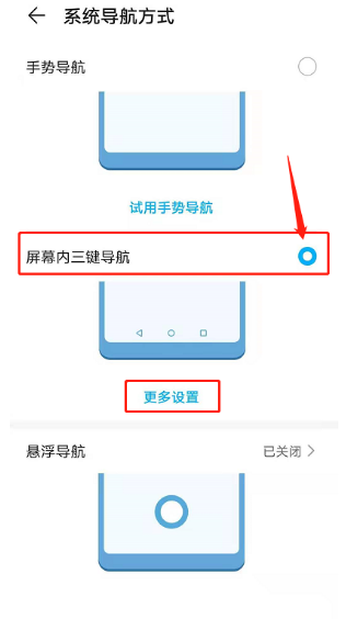 荣耀70Pro+在哪设置返回键