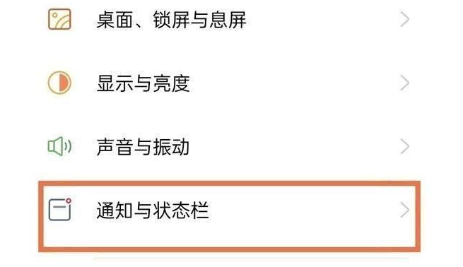 oppofindx5流量显示在哪儿设置