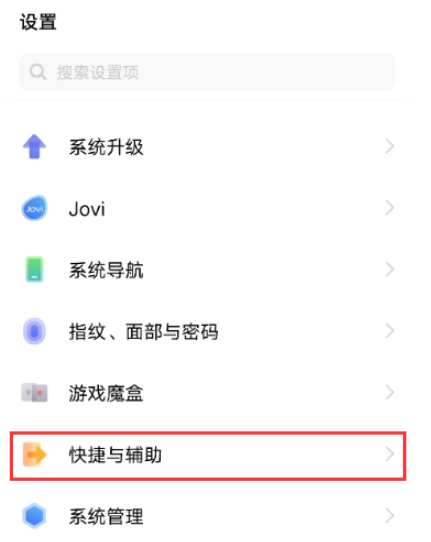 vivos15来电闪光灯怎么打开