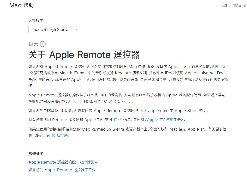蘋果支持紅外線遙控嗎