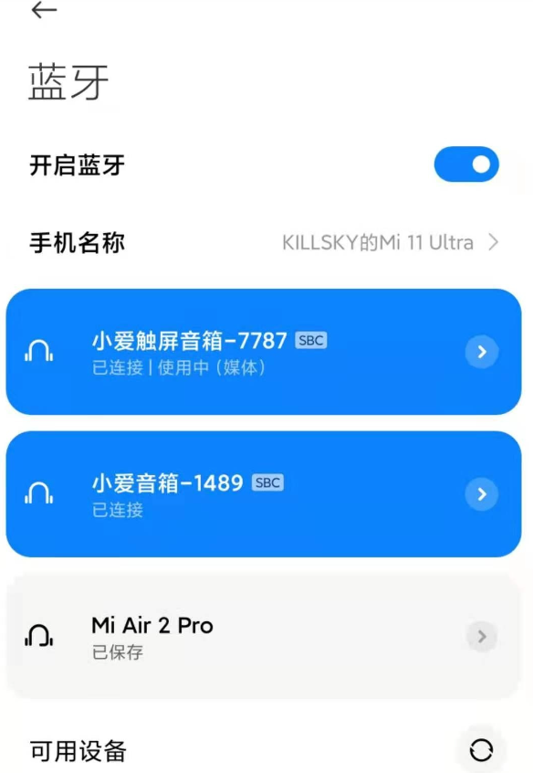 小爱音箱如何配对手机