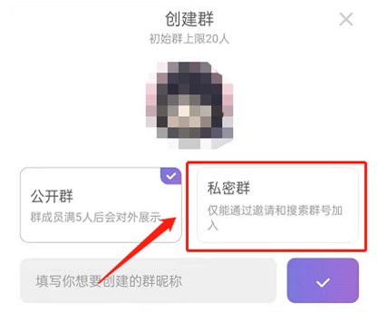 微光在哪创建私密群