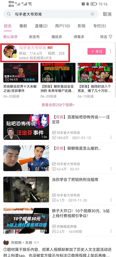 b站付费视频怎么购买