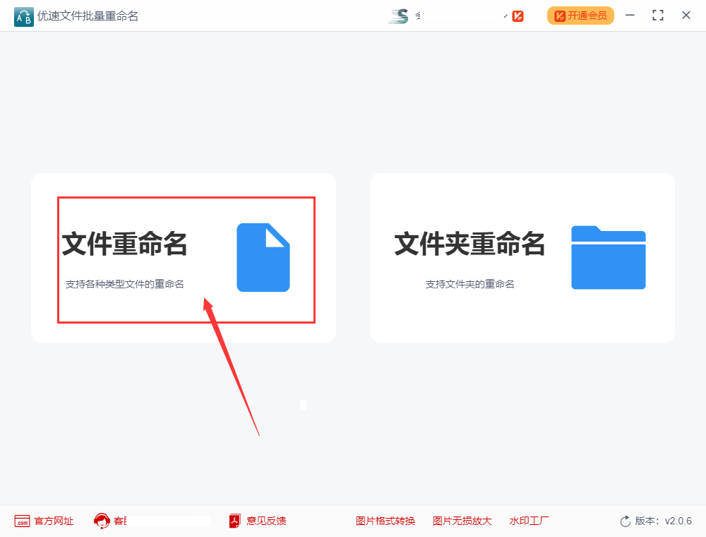 如何文件批量重命名加前缀？