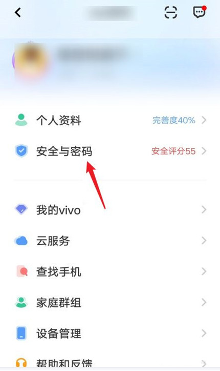 vivo手机账号怎么注销