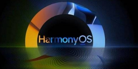 鴻蒙OS 3.0公測版哪些手機可以提前升級體驗