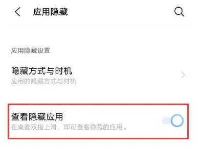 vivox80pro怎么隐藏应用