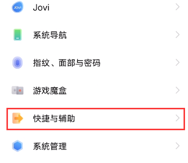 vivos15pro分屏功能在哪