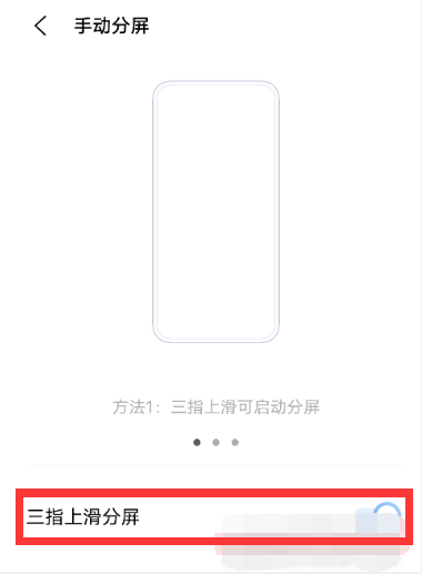 vivos15pro分屏功能在哪