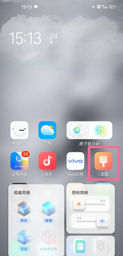 vivos15怎么开启视频铃声