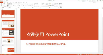 powerpoint是做什么的