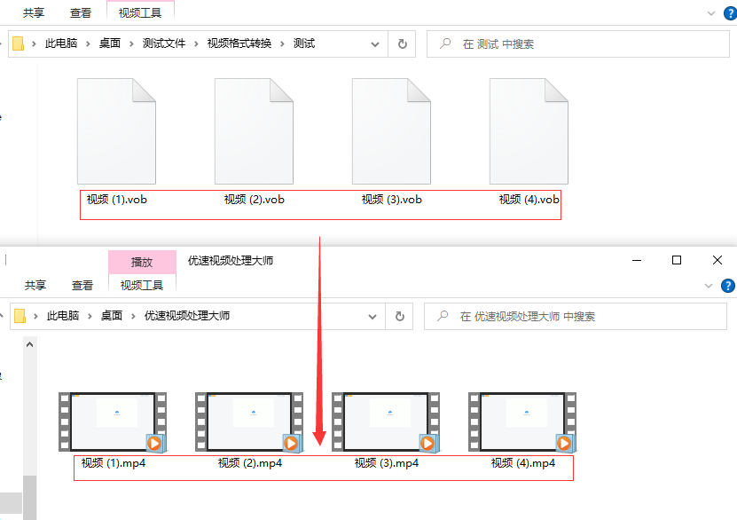 vob文件怎么转换成mp4？