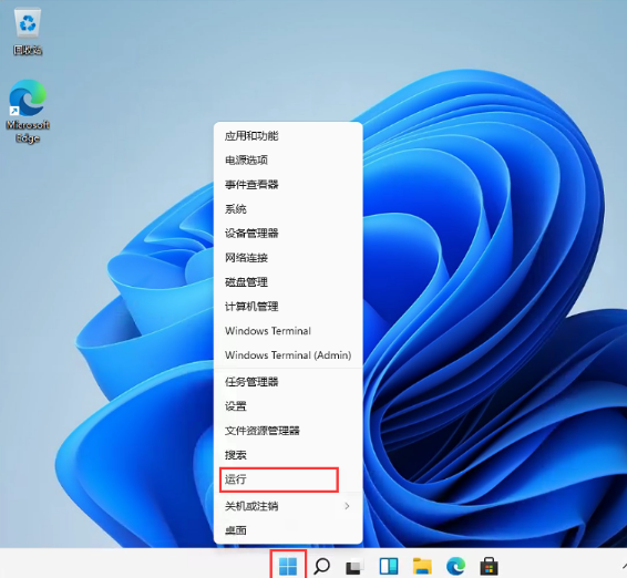 Win11任务栏太宽了如何变窄