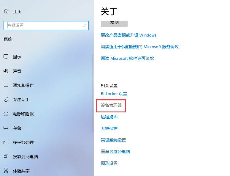 Win11如何查看显卡信息？