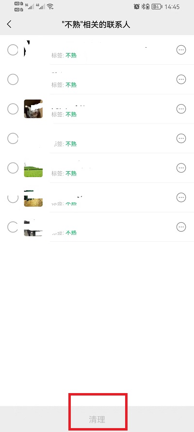 微信怎么群删微信好友