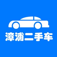 漳浦二手车市场苹果版 v1.3
