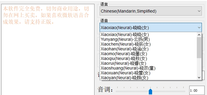 小七-文字转语音 v2.5下载
