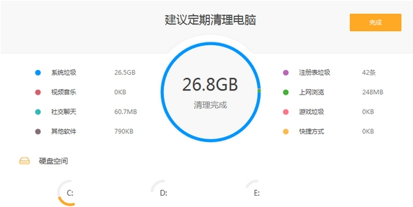 火绒垃圾清理绿色单文件版 v5.0.1.3下载