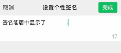 微信朋友圈个性签名怎么换行、居中、竖着？微信朋友圈霸气简短个性签名教程！