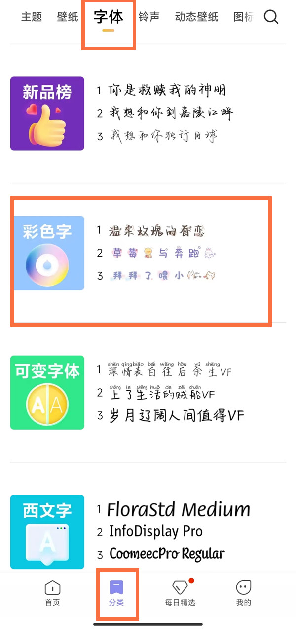 小米12怎么修改桌面字体颜色