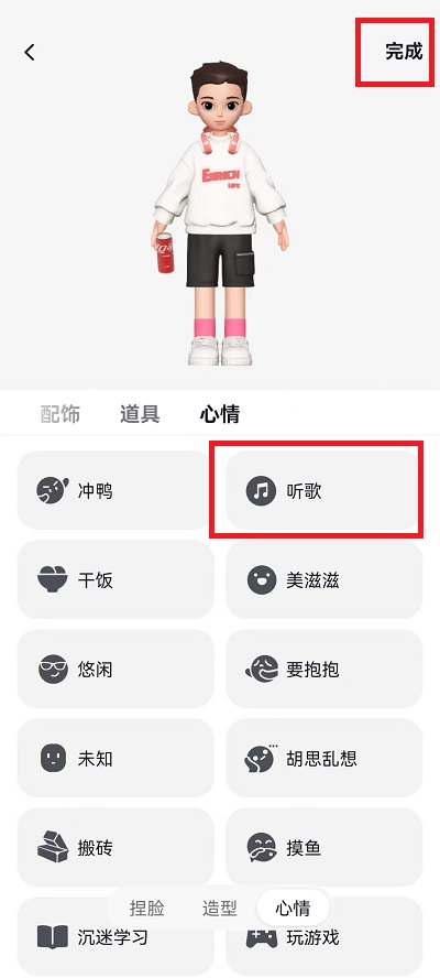 抖音心情怎么设置