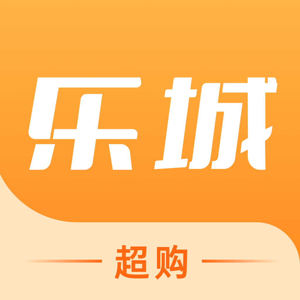 樂城超購 v3.0.2 安卓版