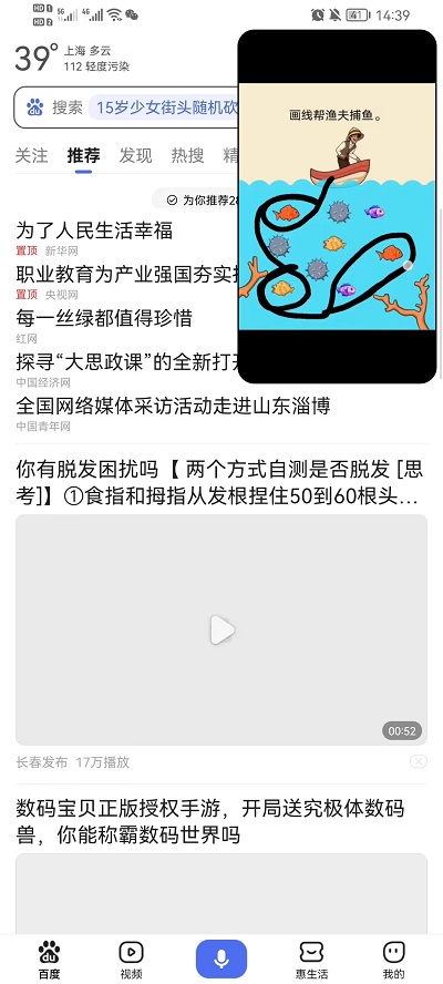 抖音怎么设置小窗口播放