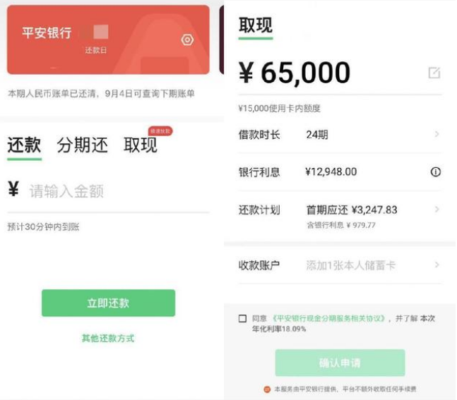 微信/支付宝信用卡取现怎么取