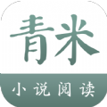 青米小說 v1.0.0安卓版