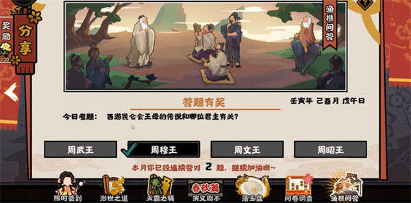 无悔华夏渔樵问答9.2答案详解