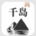 千島小說 v1.8.8安卓版