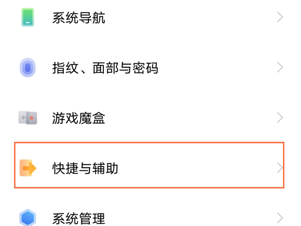 iqooz6x怎么自动关机