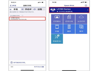 epson打印机怎么用手机连接