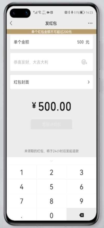 微信红包怎么发超过200元的？微信红包发多了会封吗？