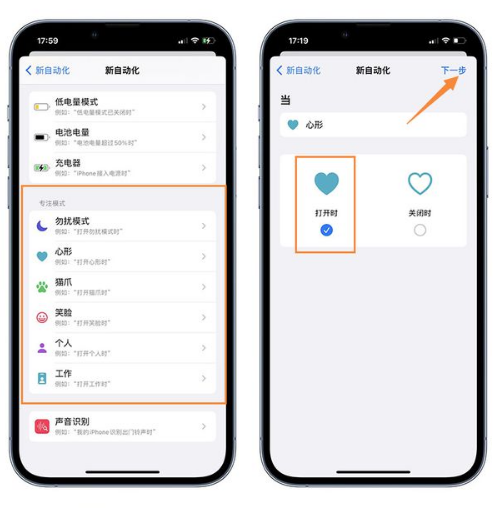 ios16息屏显示怎么设置