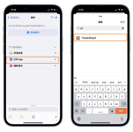 ios16息屏显示怎么设置