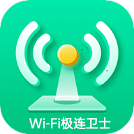 WiFi极连卫士 v1.0.3