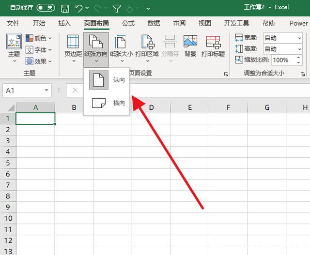 如何將Excel表格打印在一張紙上