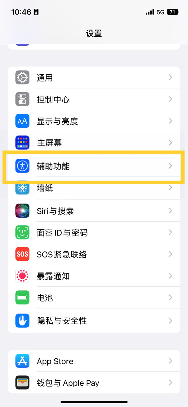 蘋果14pro怎么用電源鍵掛電話