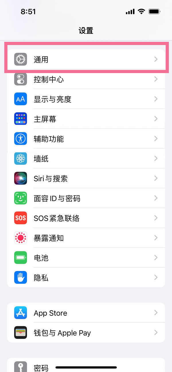 蘋果14pro方言如何設置