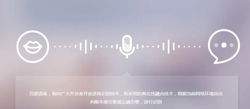 百度文字语音合成软件 v1.1下载