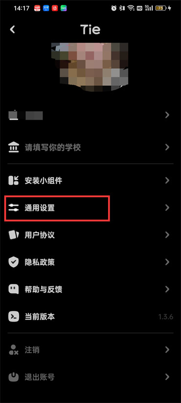 贴贴喊话怎么设置才可以在锁屏里直接听到喊话