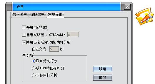 网课点名评分记录器 v1.1下载