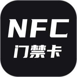茂萦nfc门禁卡 v1.1.4安卓版