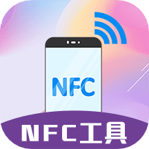 nfc门禁卡工具 v3.5.5安卓版