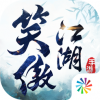 新笑傲江湖苹果版v1.0.83