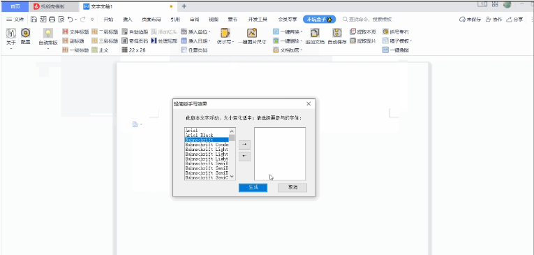 办公软件 - 半岛体育应用软件 - 非凡站(图8)