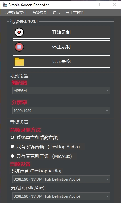 Simple Screen Recorder中文绿色版 v1.2.2下载