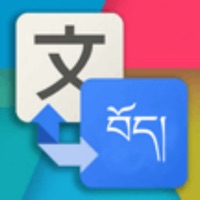 藏汉互译苹果版 v1.0